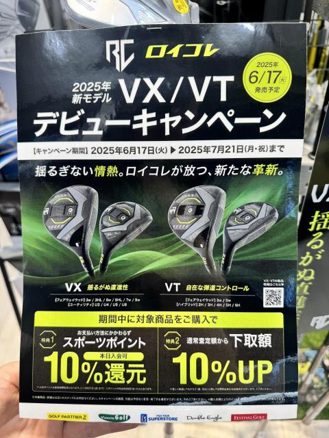 新作情報】地面からのショットで勝負！『ロイヤルコレクション RC VX